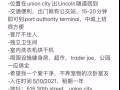 高性價比新裝修Union City次臥轉租