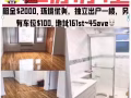 靓屋出租，环境极佳