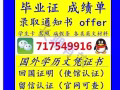 微717549916專業解決留學認證,畢業證,學歷認證等問題
