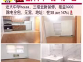 【一房】出租，如果你正在找一房一廳那麼您來對對方了