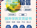 未能順利畢業怎麼選擇回國學歷認證！