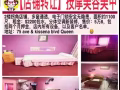法拉盛 商铺转让与出租，按摩店、美容店、美甲店、办公室、口罩厂等