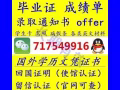 Q/薇:7175 49 916` 美國 文※憑 全套材料 學※歷 認※證