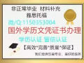 Q/微```115`035`3004`辦`理`畢`業`證`成`績`單`使`館`教