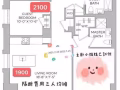 哥大步行5分鐘2b2b豪樓次臥轉租