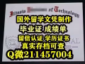 葳*言 211457004【畢* 業* 正、誠* 績* 単】