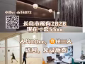 長島市驚現最後一套2b2b 人均20xx！！包網包水