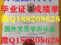 办毕业证美国办文凭Q微信188208628办加州大学戴维斯分校UCD毕业证成绩单