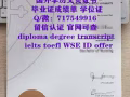 @微717549916#diploma#degree#畢業證#成績單#留信認證#