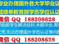 办美国叶史瓦大学毕业证/成绩单/加Q微信188208628办美国大学文凭