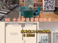 BK 小眾豪華公寓拼室友6月 求臥室工作小姐姐！臥室僅僅只要1822.5！