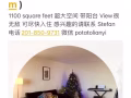 NJ Edison 附近超大1B1B 出租   無押金無中介費