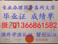 办理卡迪夫大学毕业证Q微信1366861582办国外学历认证,成绩单