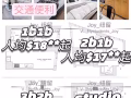🈚️中介费——长岛市最新房源🔥