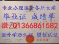 办理美国密歇根大学安娜堡分校毕业证Q微信1366861582办学历认证,成绩单