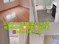 法拉盛中心3室1.5浴全新