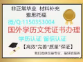 葳亻█ 言 1150353004【畢█ 業█ 正、誠█ 績█ 単】