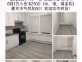 新鲜草原出租