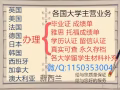 薇信1150#35#3004[辦][畢][業][證]、[成][績][單].
