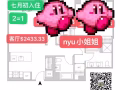 紐約各高校最新單間 超便宜，上學距離近！