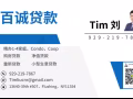 不查收入房屋贷款,精办1-4家庭,Condo,Coop，查收入贷款无需任何手续费