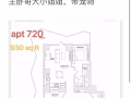 NJ楼豪The Beach次卧找室友