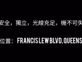 新装皇后村QUEENS Village 三房二浴出租