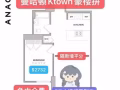曼哈顿Ktown豪楼拼室友