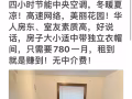 Jersey City泽西市 性价比好房转租，离Journal Square 地铁站只需要步行五分钟