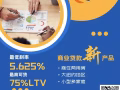 【毅志集團】 不查收入/沒身份/低信用貸款購房解決方案！免費諮詢，超低利率！