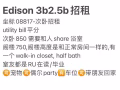 Edison火车站 单房出租 拎包入住