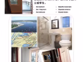 長島北岸小套房LIE#36出口PORT WASHINGTON房主自租